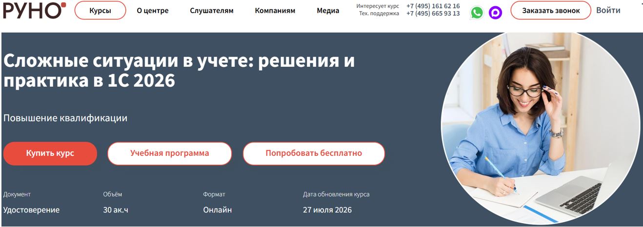 Сложные.JPG