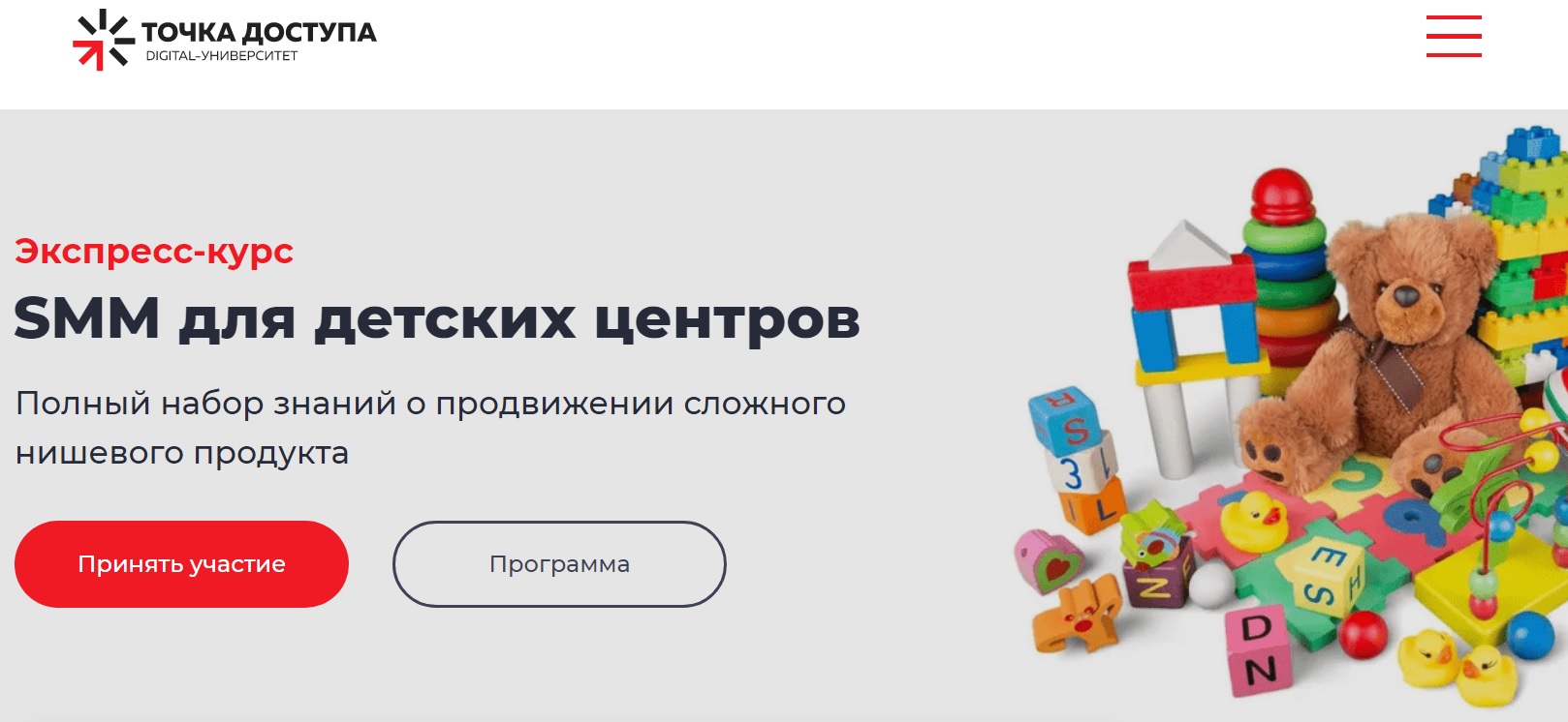 SMM для детских центров.jpg