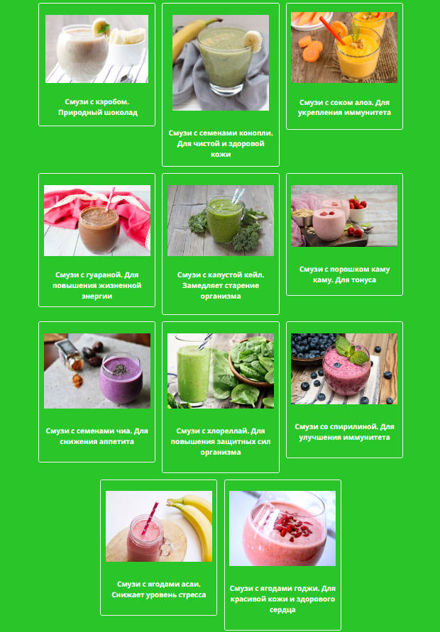 смузи.png
