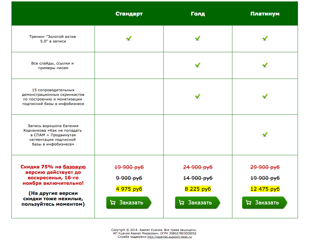 Снимок экрана 2014-11-12 в 3.33.29.png