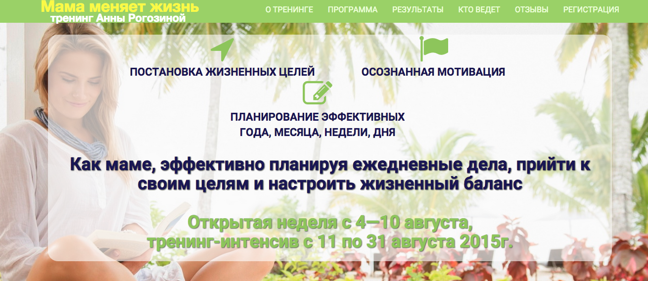 Снимок экрана 2015-07-31 в 8.43.49.png