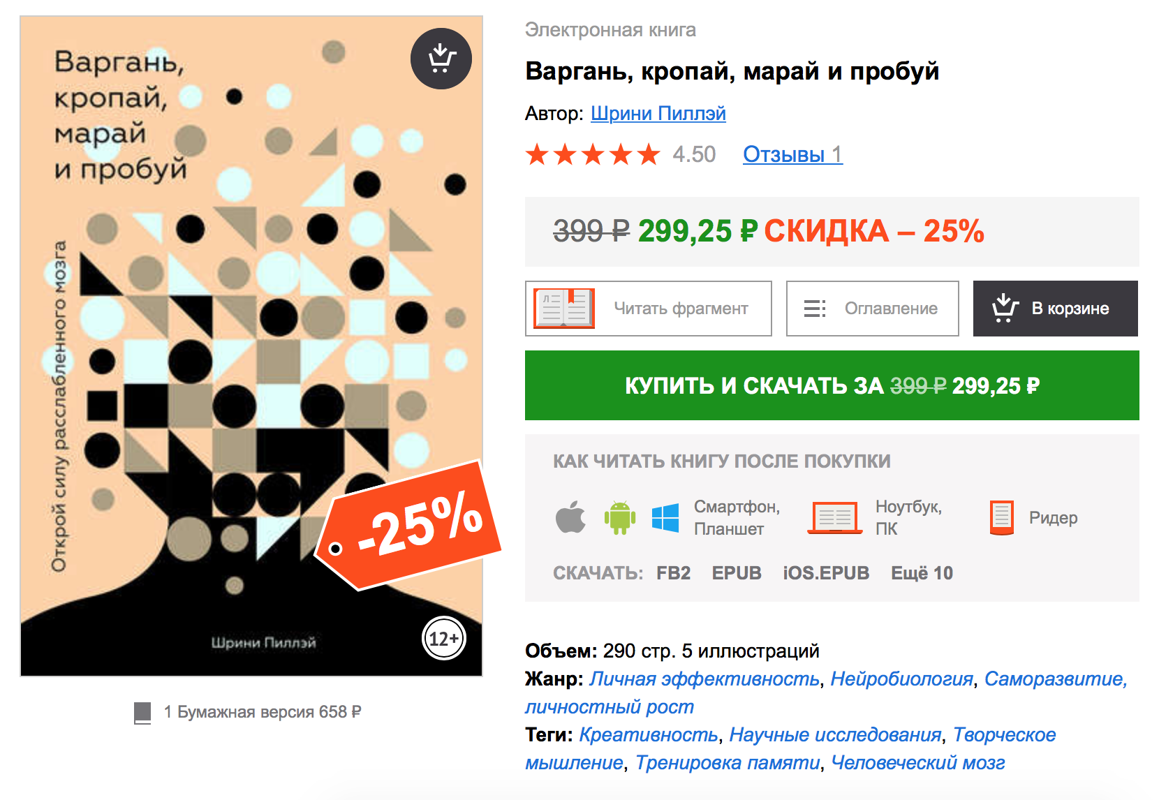 Снимок экрана 2017-12-13 в 11.47.55.png