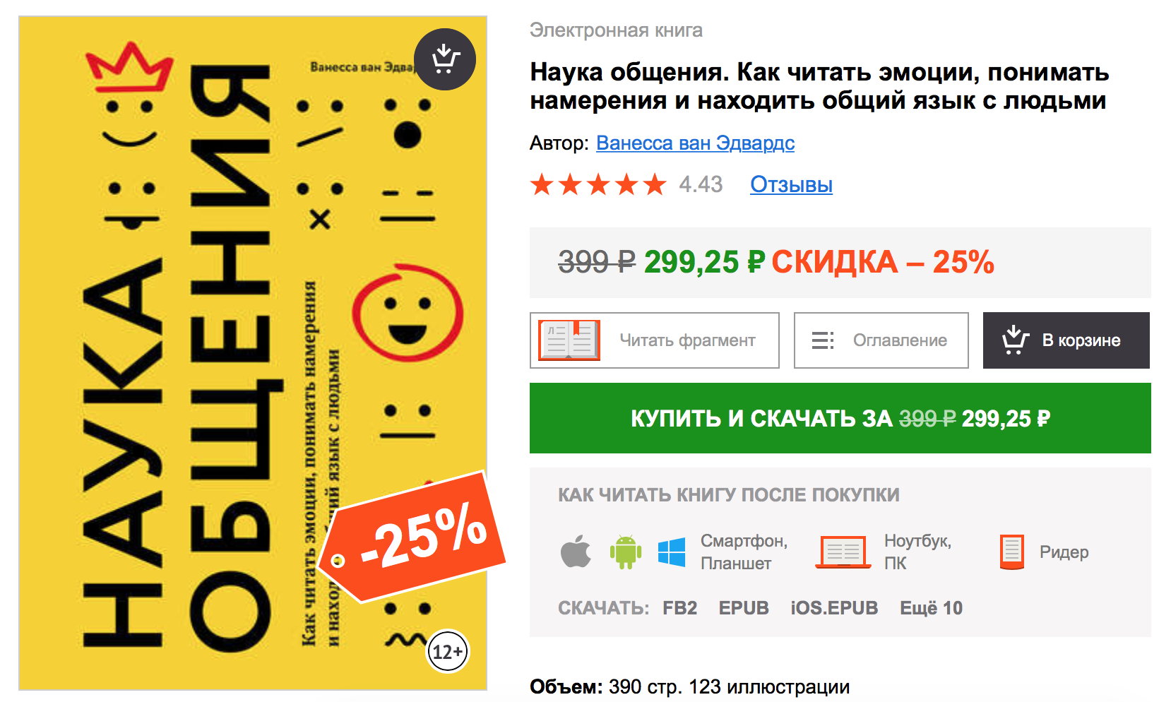 Снимок экрана 2017-12-13 в 11.49.17.png