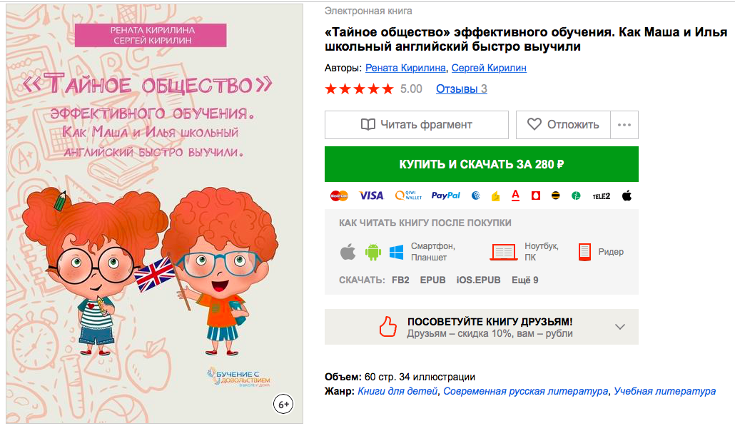 Снимок экрана 2018-10-31 в 0.25.17.png