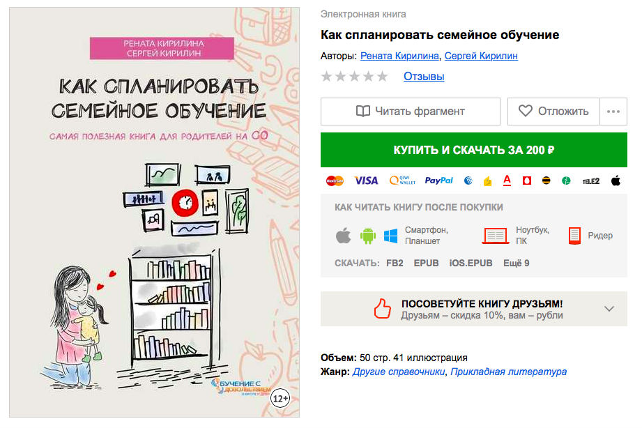 Снимок экрана 2018-10-31 в 21.05.21.png