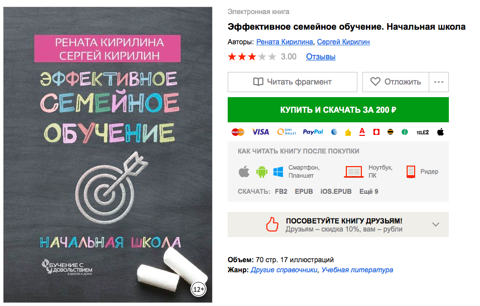 Снимок экрана 2018-11-02 в 0.31.27.png