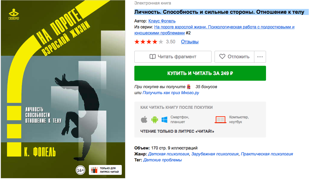 Снимок экрана 2019-01-25 в 12.45.06.png