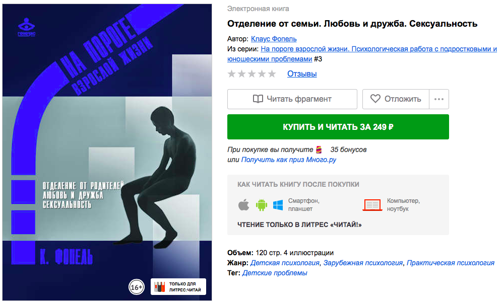 Снимок экрана 2019-01-25 в 12.47.40.png