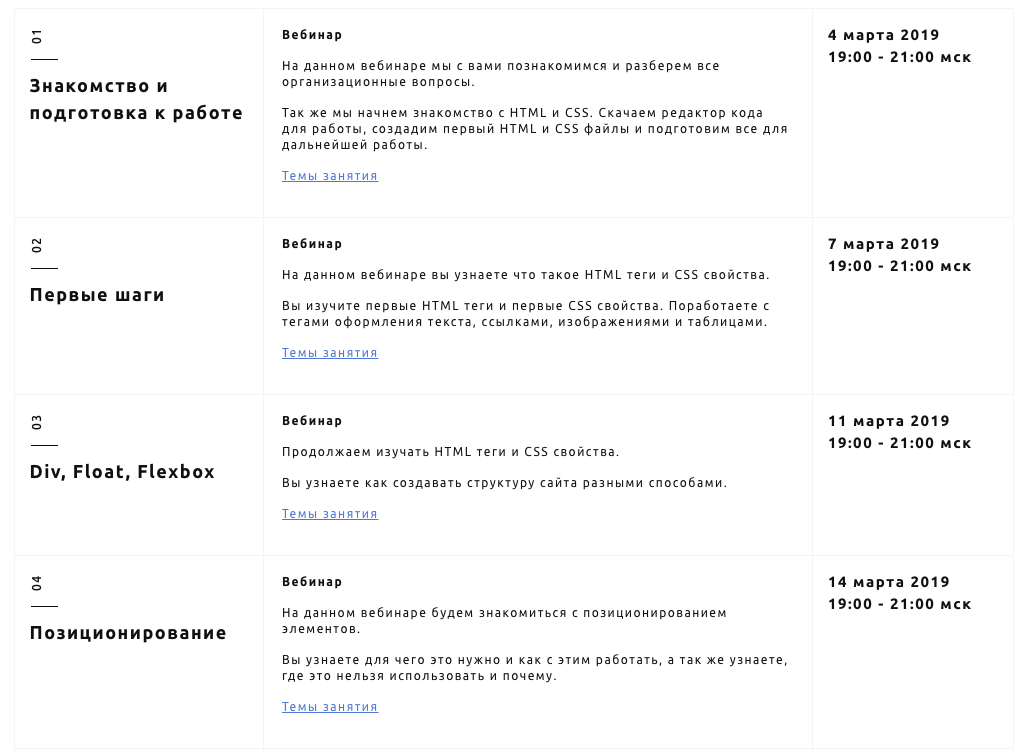 Снимок экрана 2019-02-07 в 10.35.54.png