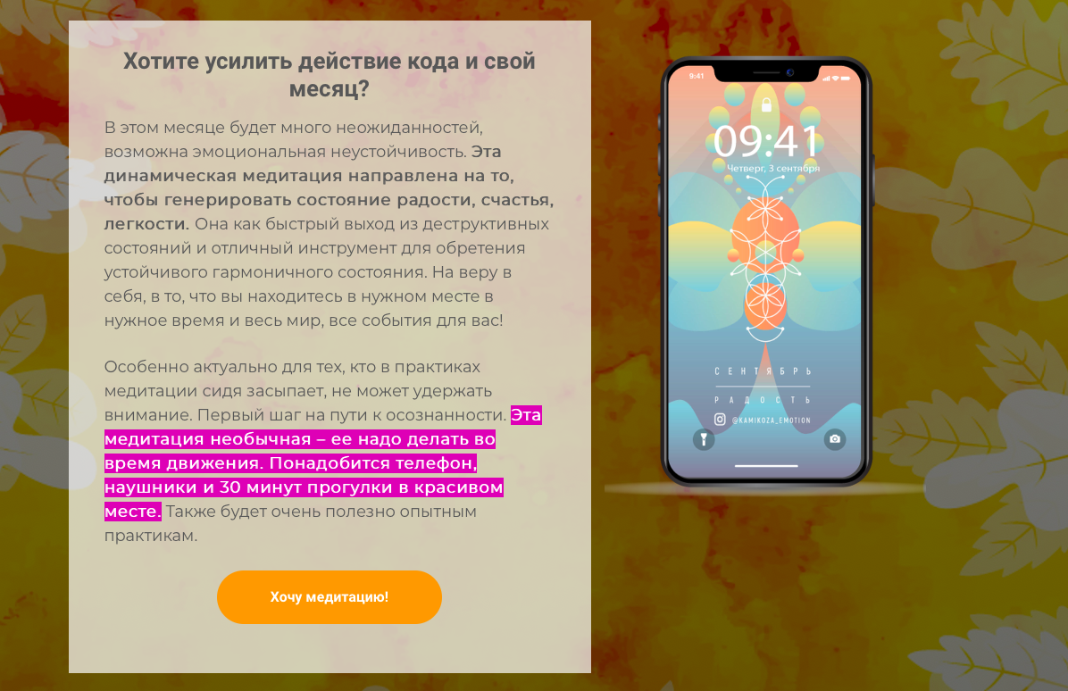 Снимок экрана 2020-09-06 в 23.01.45.png