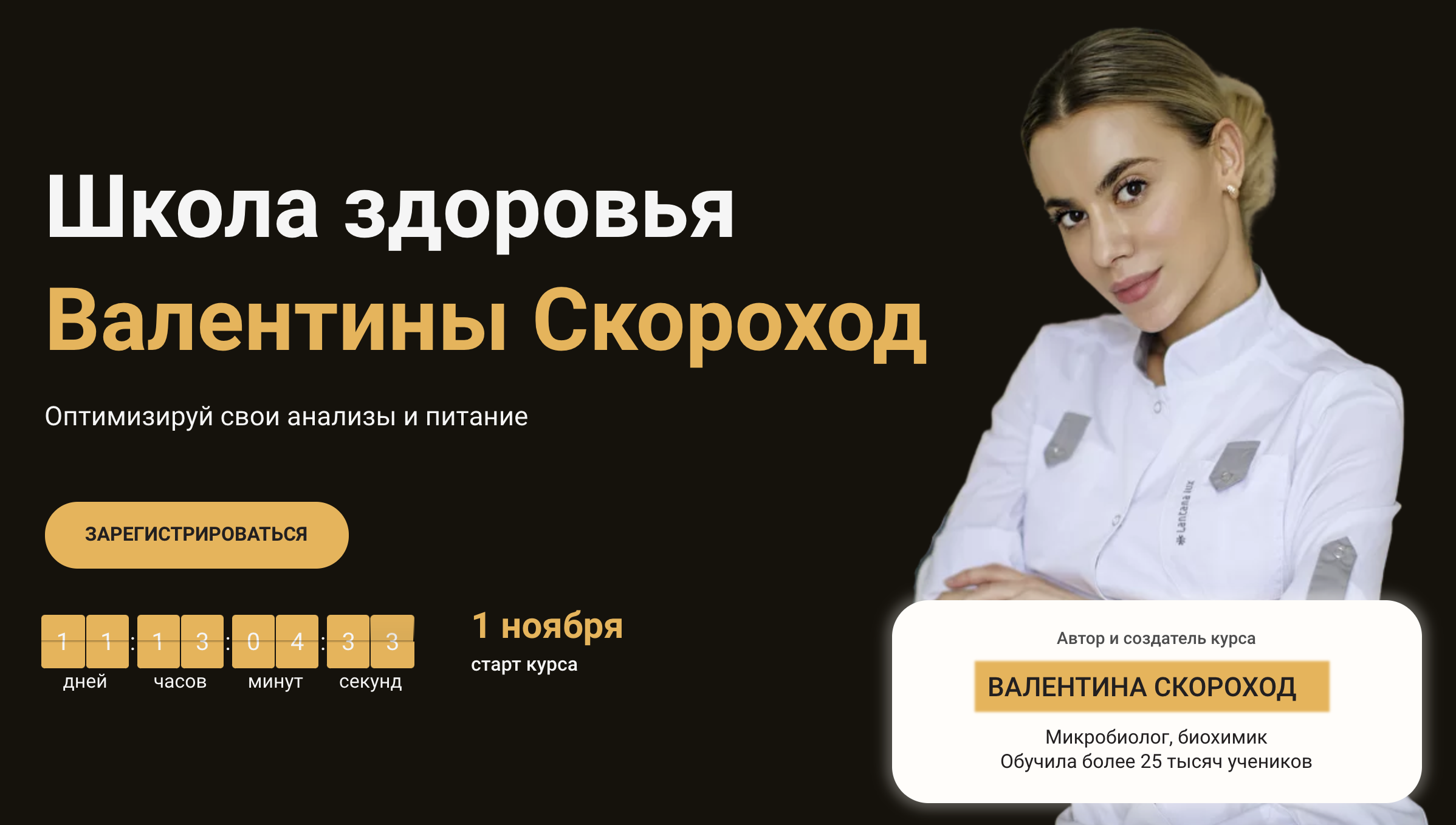 Снимок экрана 2020-10-20 в 10.55.27.png