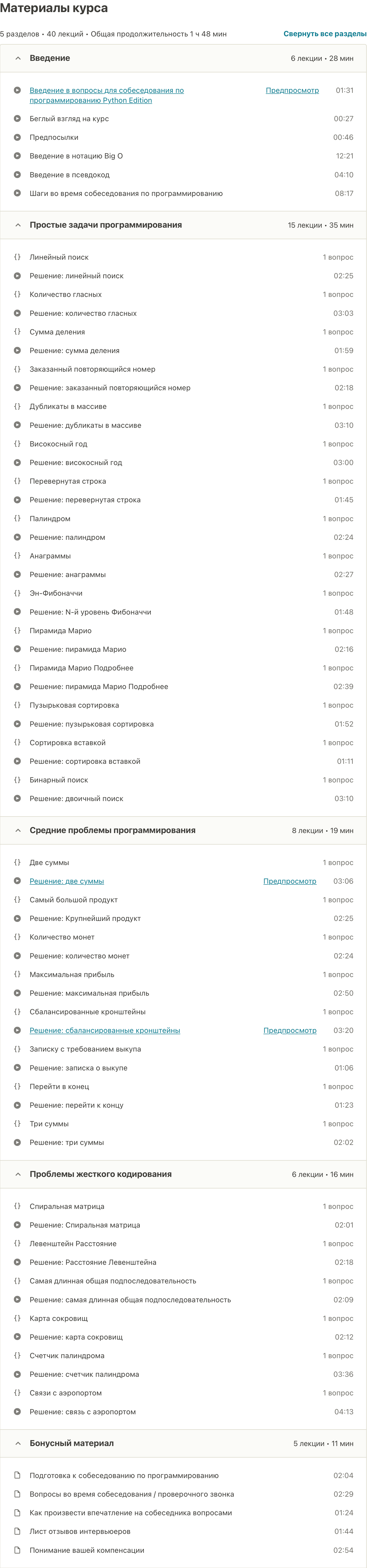 Снимок экрана 2020-11-26 в 18.59.45.png