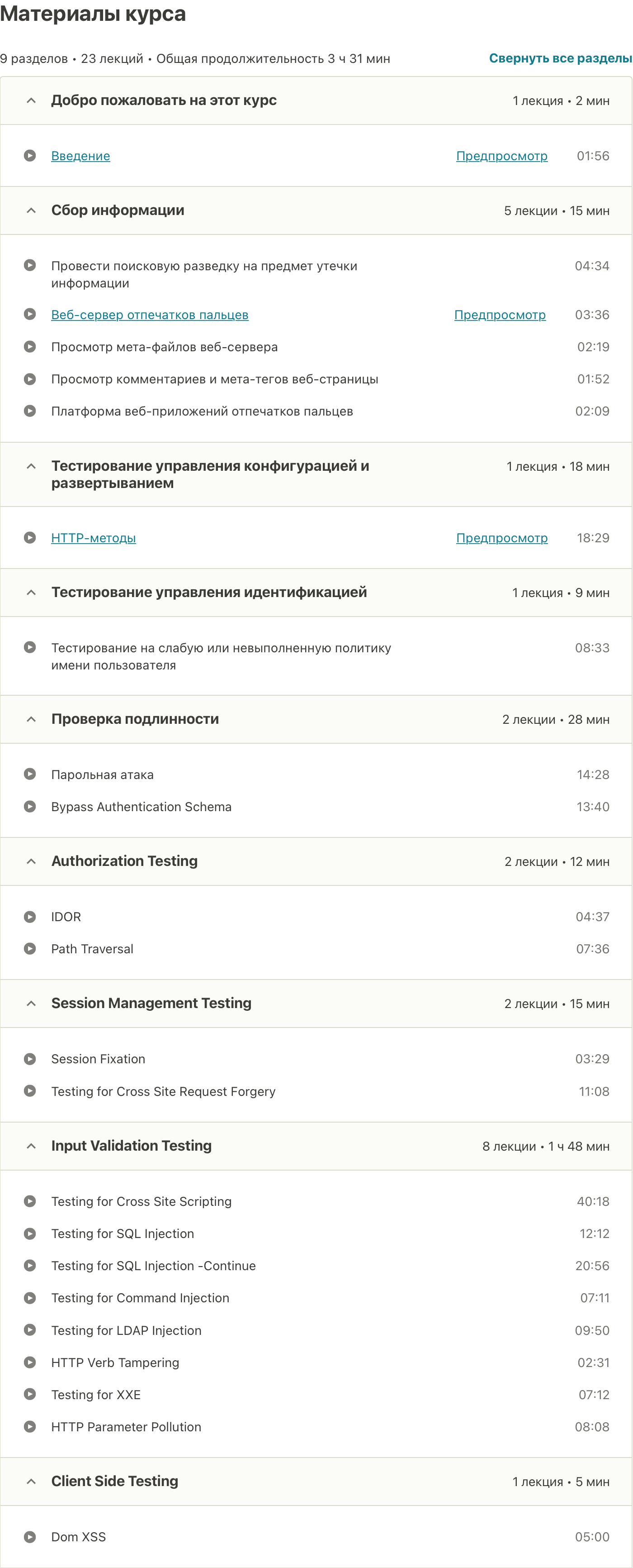 Снимок экрана 2020-11-29 в 19.46.27.png