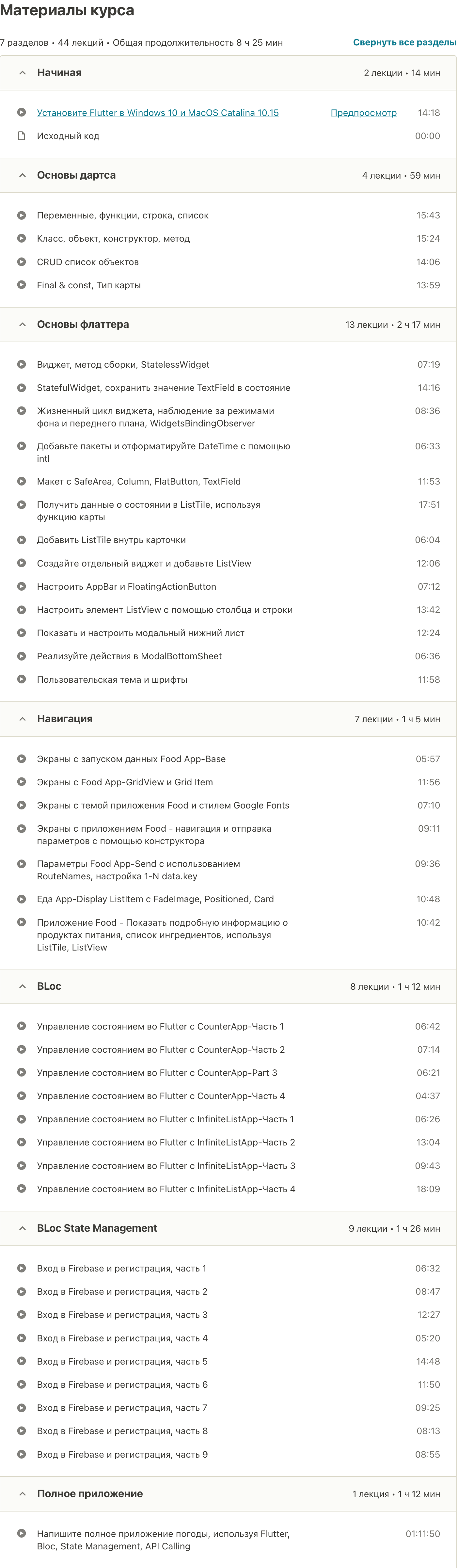 Снимок экрана 2020-12-03 в 16.10.37.png