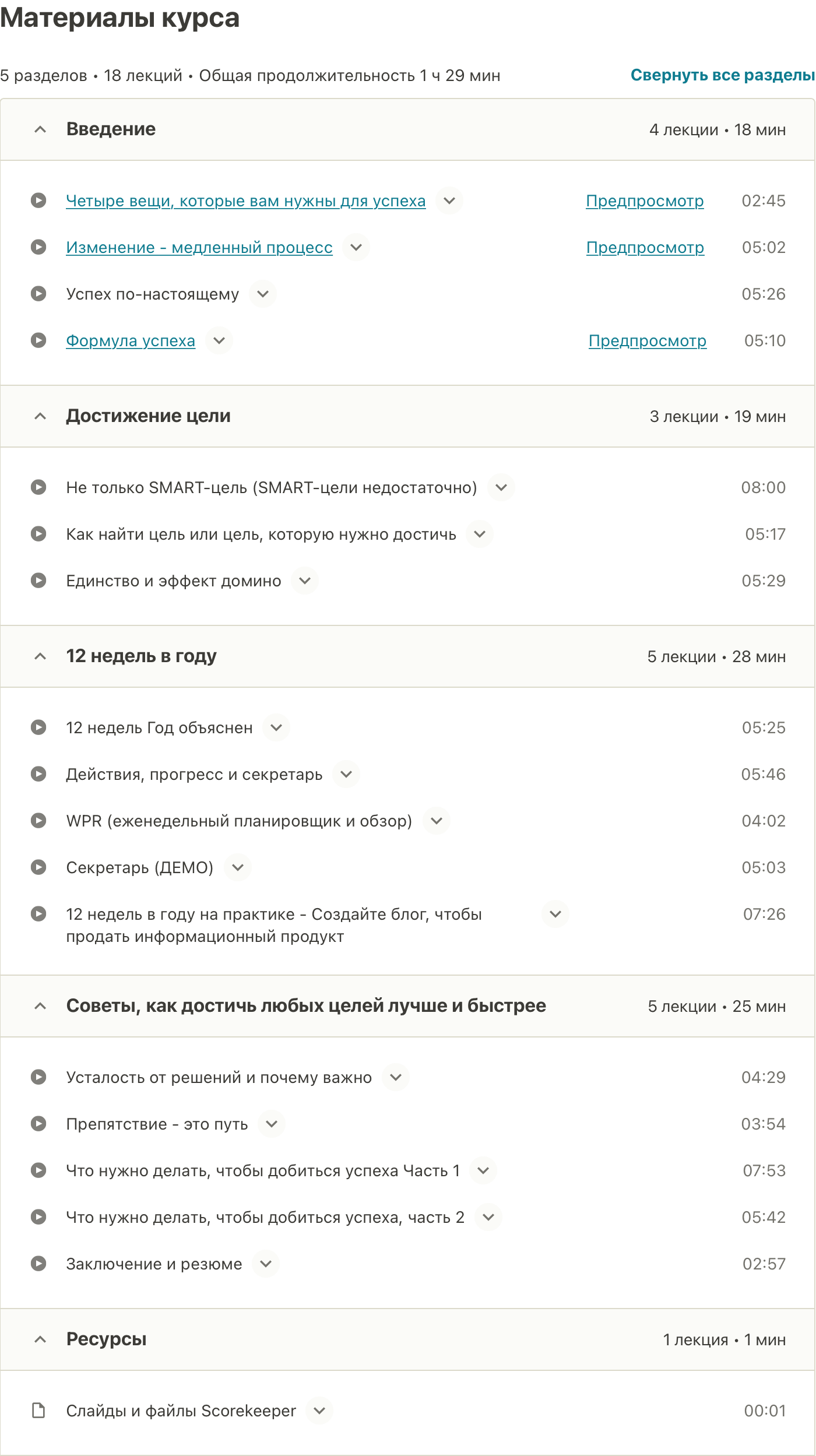 Снимок экрана 2020-12-25 в 11.38.17.png
