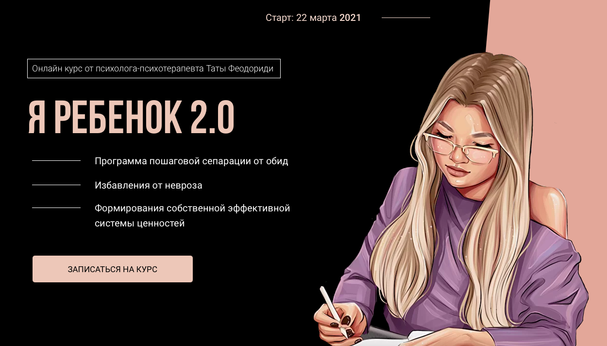 Снимок экрана 2021-07-27 в 19.47.21.png