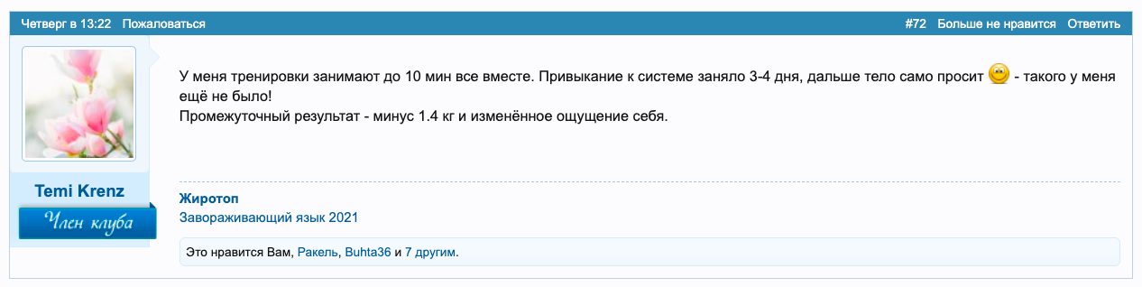 Снимок экрана 2021-10-24 в 07.58.02.png