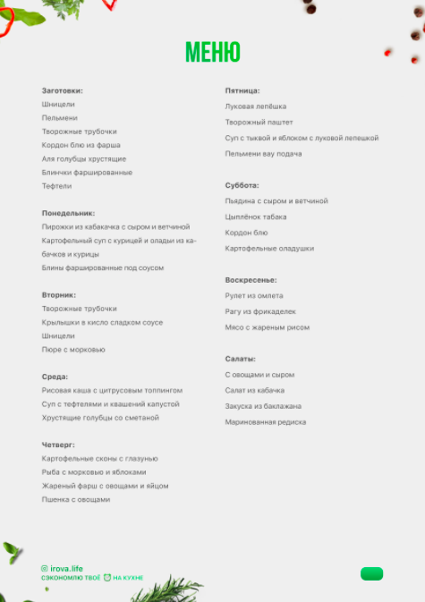 Снимок экрана 2022-10-14 в 11.45.04.png