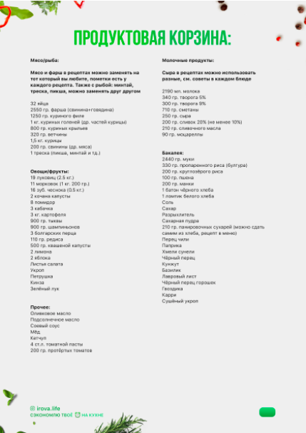 Снимок экрана 2022-10-14 в 11.45.11.png