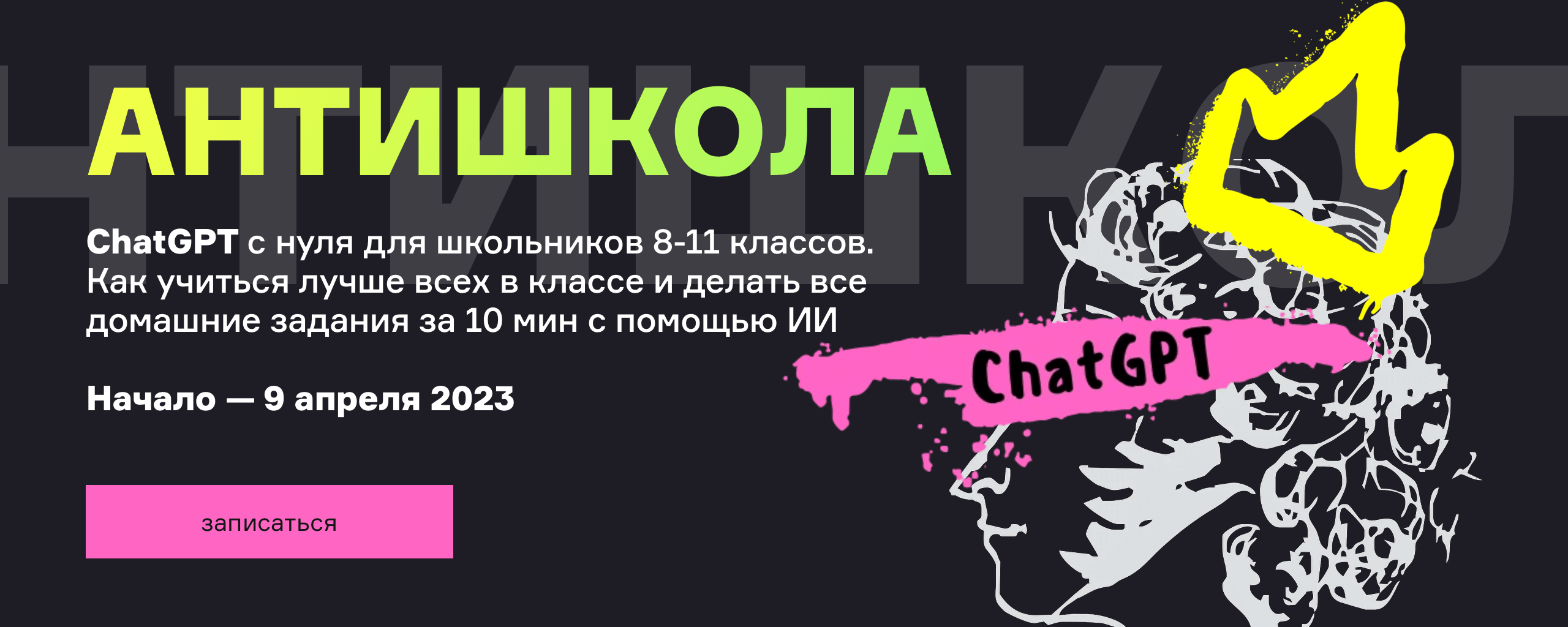 Снимок экрана 2023-03-28 в 14.35.34.png