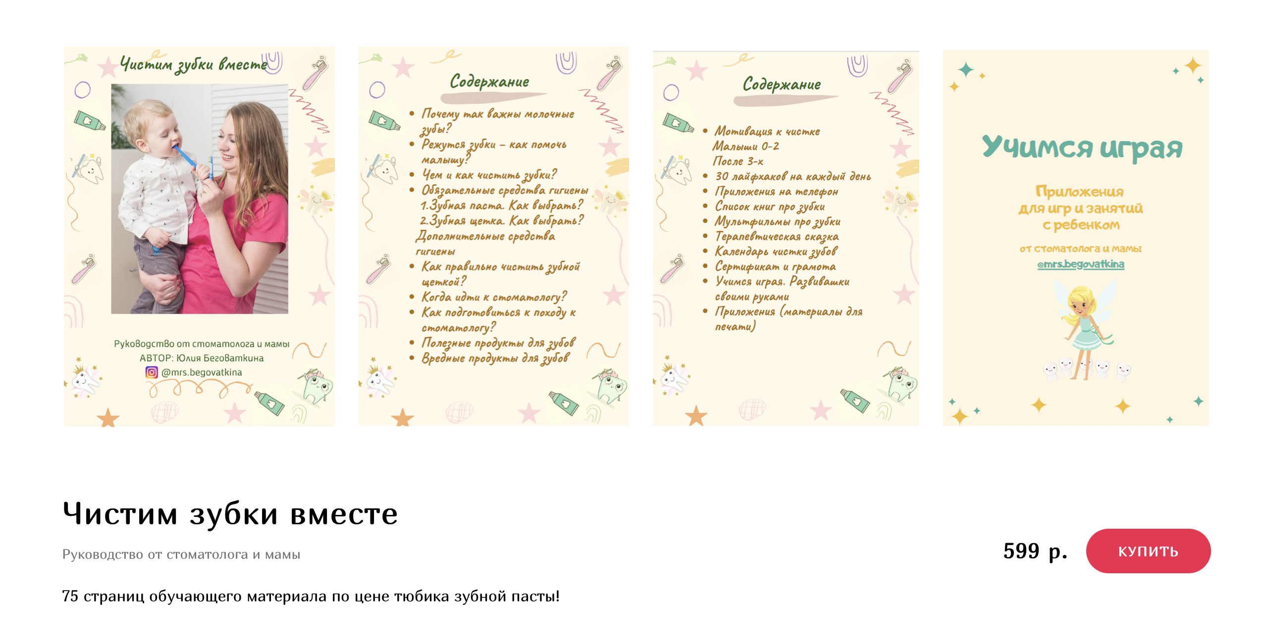 Снимок экрана 2023-07-15 в 03.02.40.png