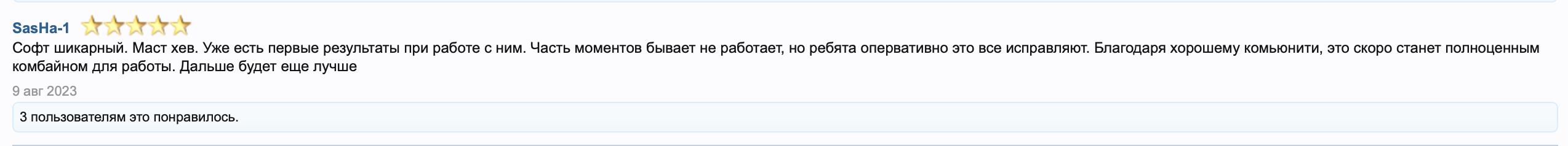 Снимок экрана 2023-08-16 в 01.55.17.png