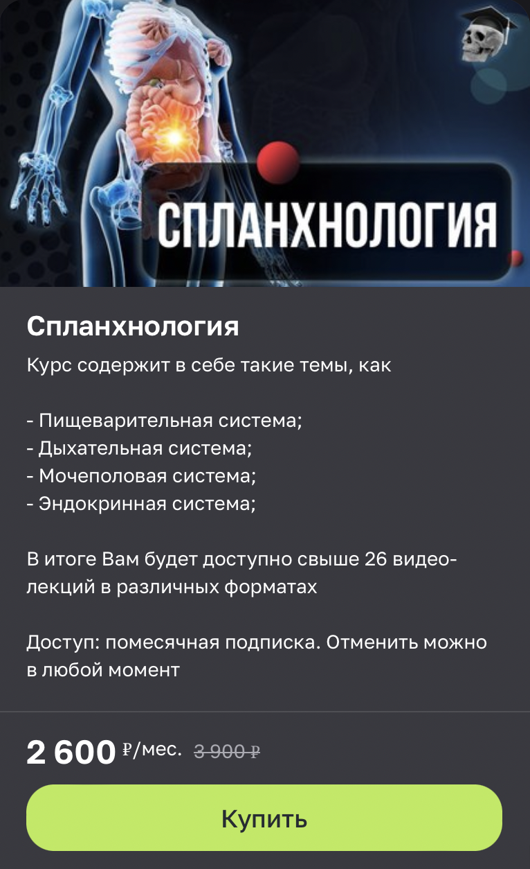 Снимок экрана 2023-12-04 в 20.53.50.png