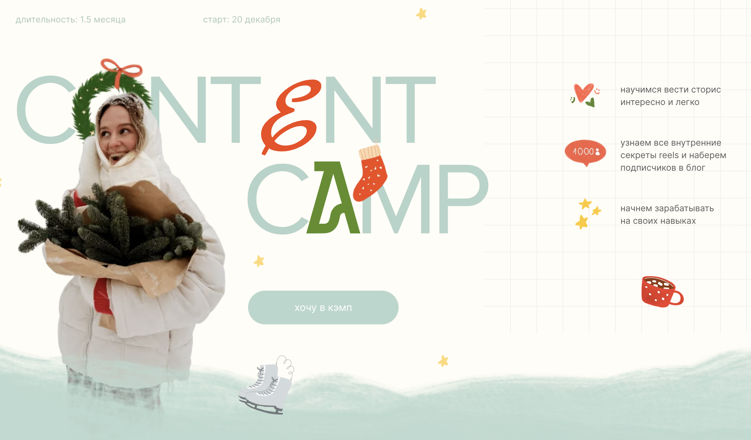 Снимок экрана 2023-12-11 в 19.52.18.png