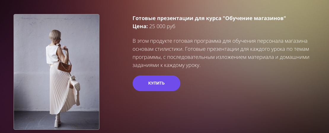 Снимок экрана 2024-08-21 в 17.17.31 (1).png