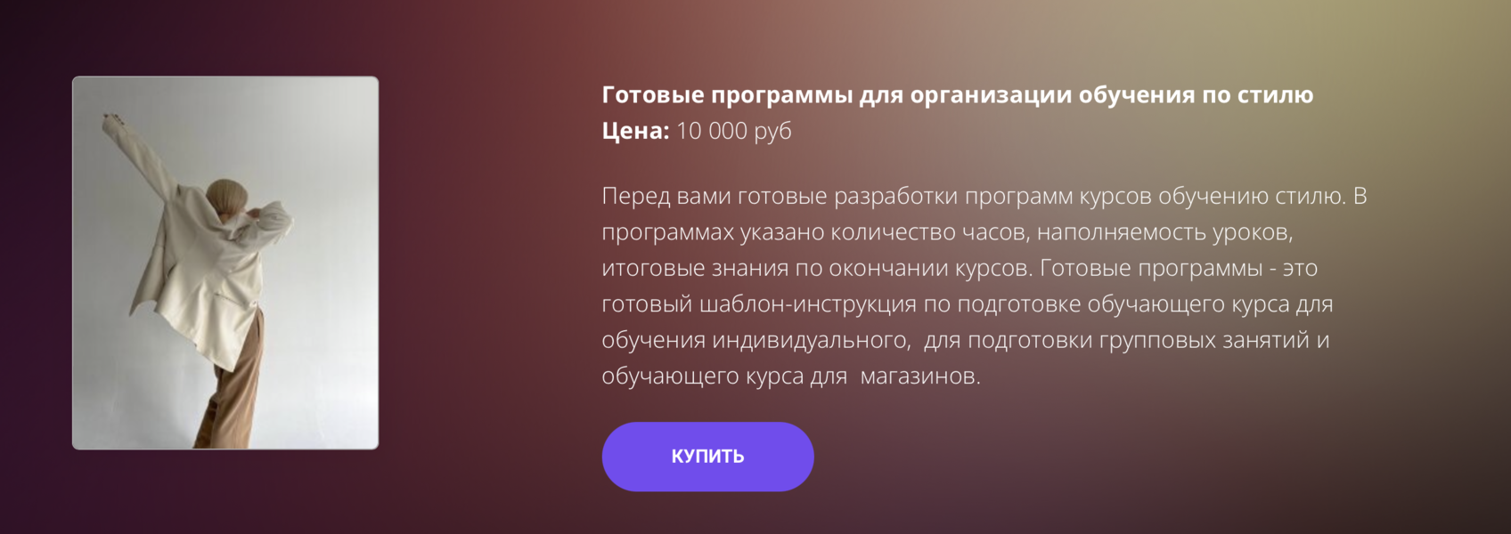 Снимок экрана 2024-08-22 в 01.55.20.png