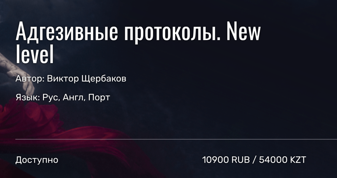 Снимок экрана 2024-09-21 в 17.47.12.png