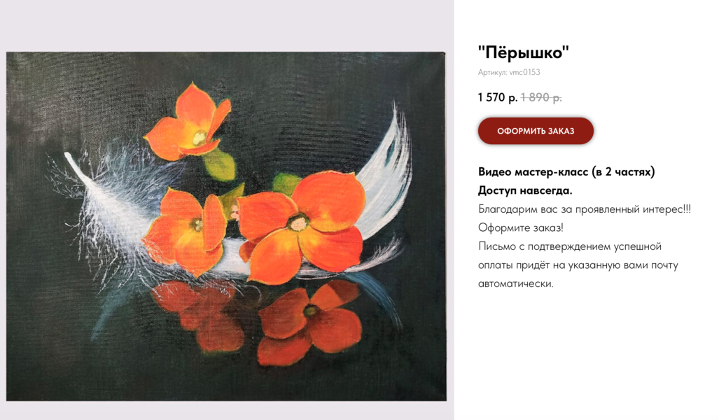 Снимок экрана 2024-09-22 в 18.01.40.png