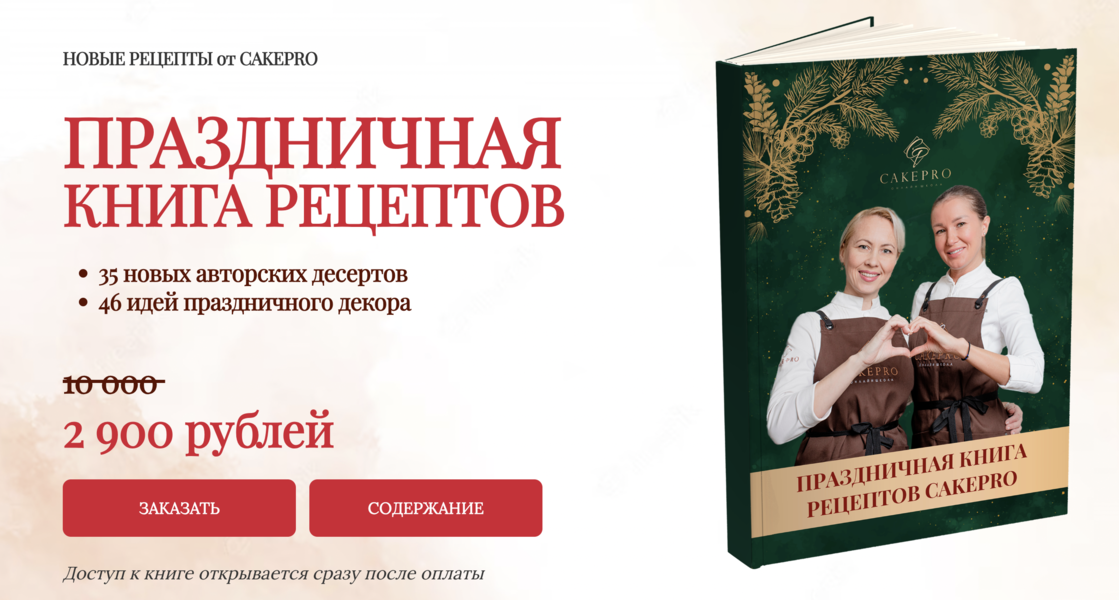 Снимок экрана 2025-03-19 в 23.30.40.png