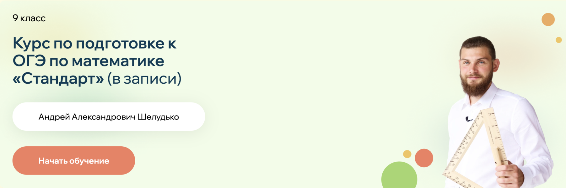 Снимок экрана 2025-04-16 в 13.57.18.png