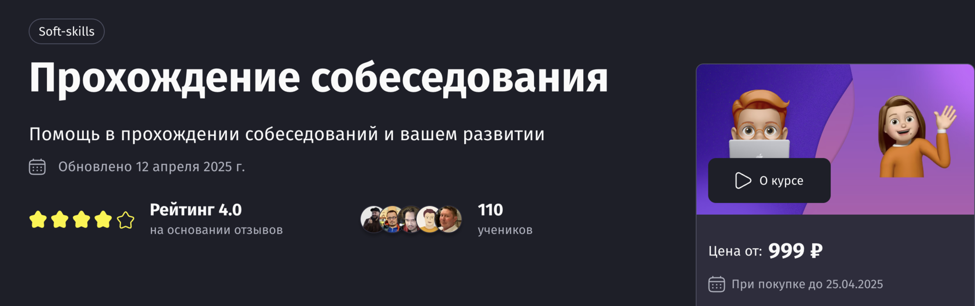 Снимок экрана 2025-04-22 в 18.25.00.png