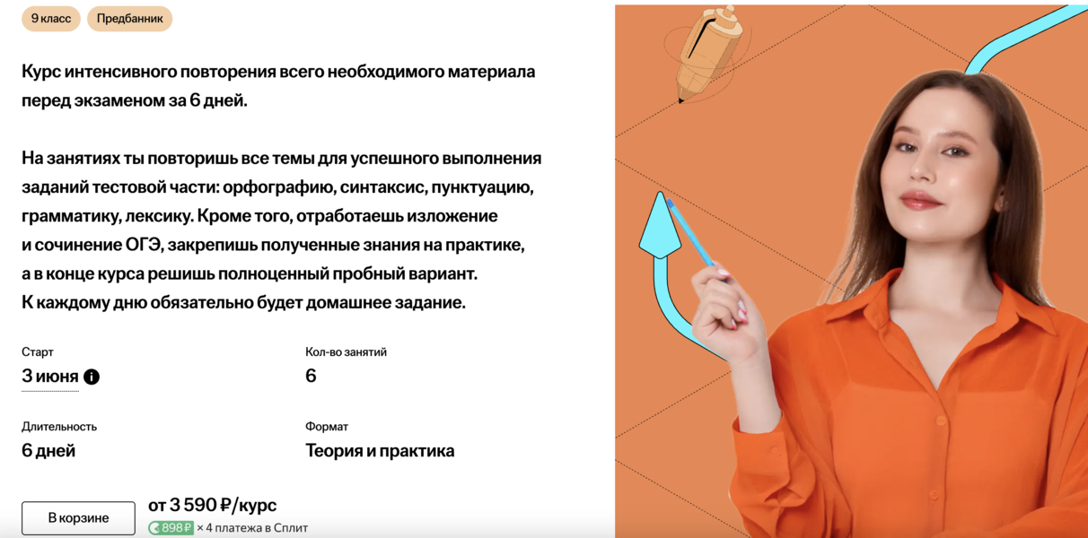 Снимок экрана 2025-06-14 в 20.07.37.png