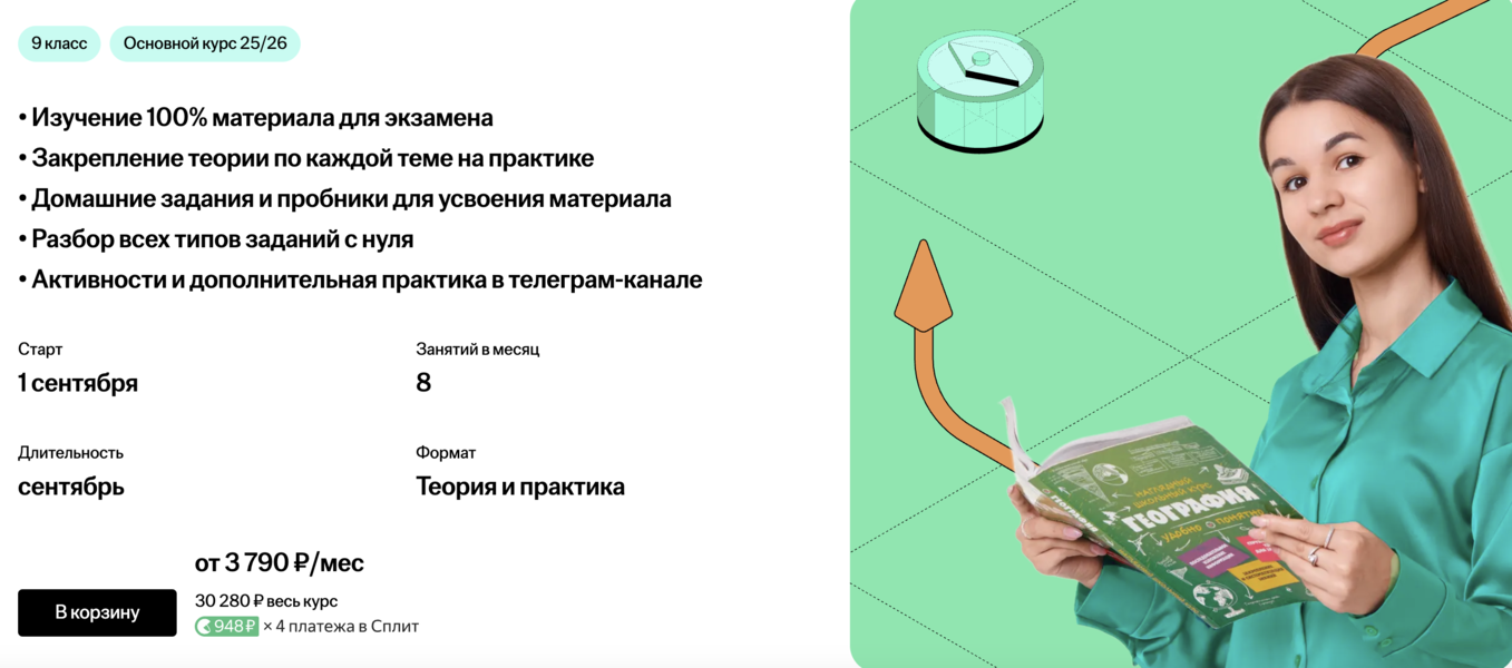 Снимок экрана 2025-06-14 в 20.26.16.png