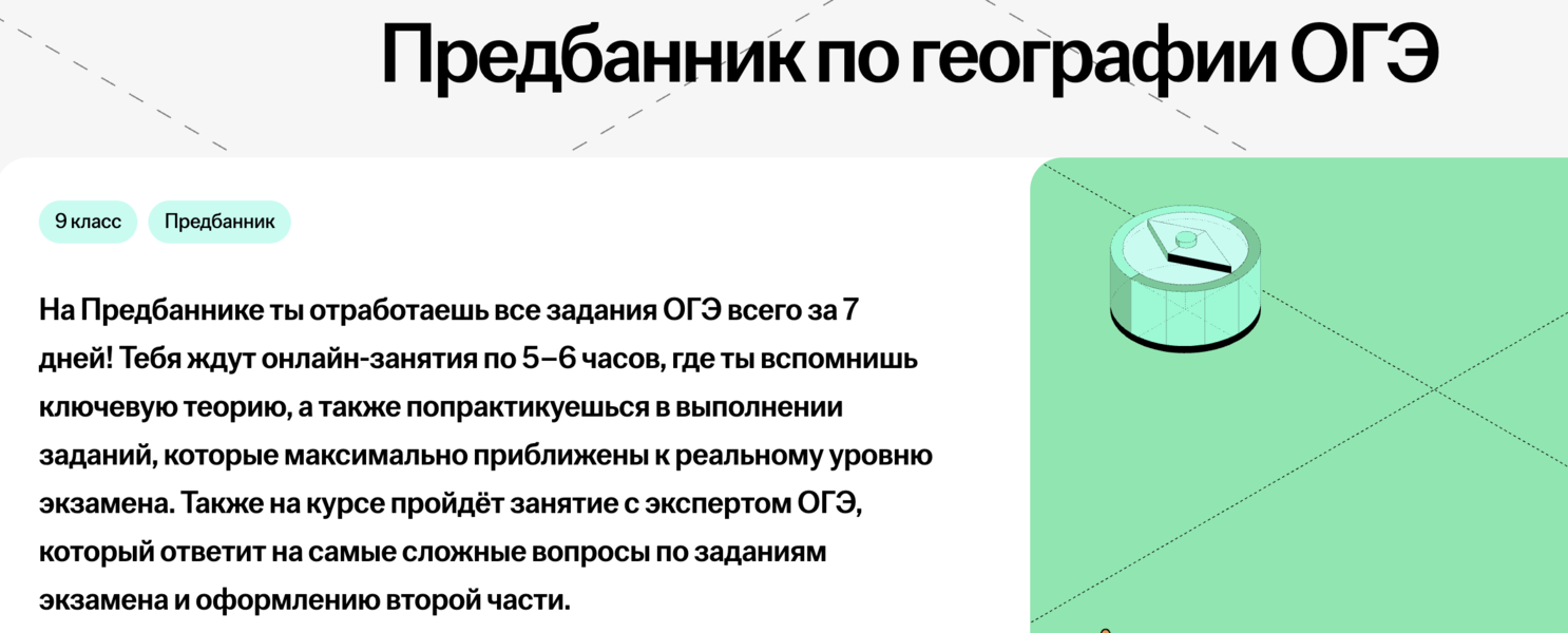 Снимок экрана 2025-06-14 в 20.40.27.png