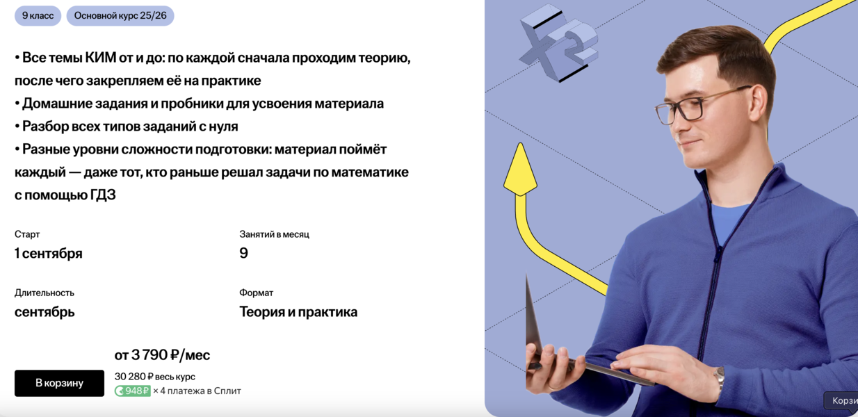 Снимок экрана 2025-06-14 в 21.27.17.png