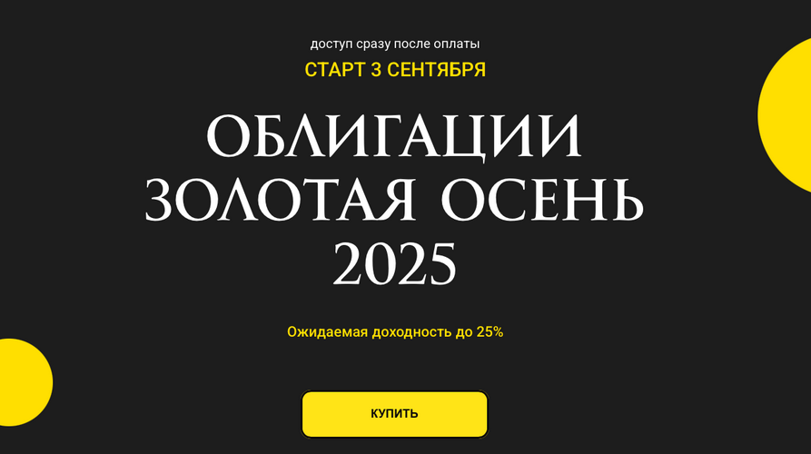 Снимок экрана 2025-09-04 в 10.28.32.png