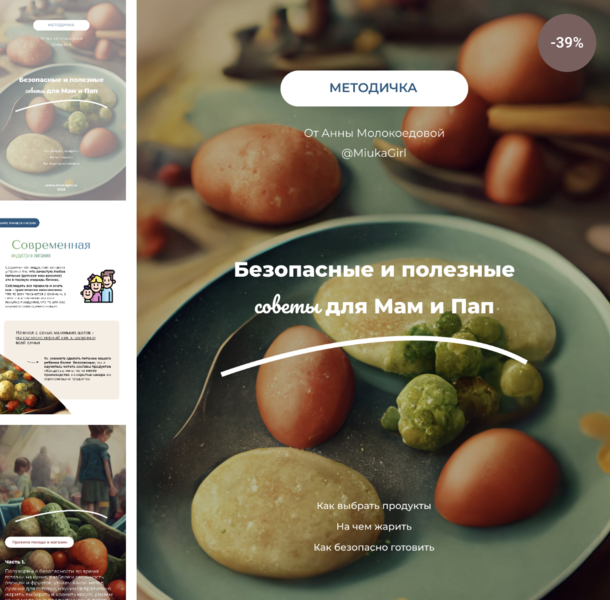 Снимок экрана 2025-10-05 в 18.43.44.png