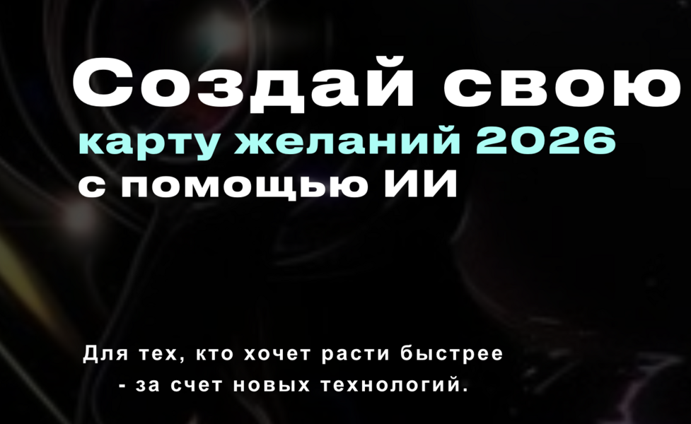 Снимок экрана 2026-01-15 в 08.59.png