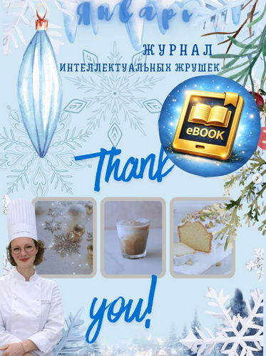 Снимок экрана 2026-01-16 173251.png