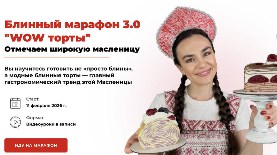 Снимок экрана 2026-02-13 в 21.12.39.png