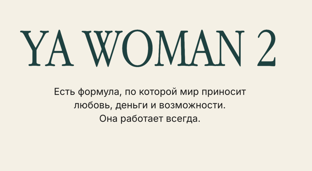 Снимок экрана 2026-03-09 в 20.09.17.png