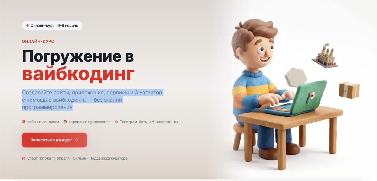 Снимок экрана 2026-04-11 в 09.35.png