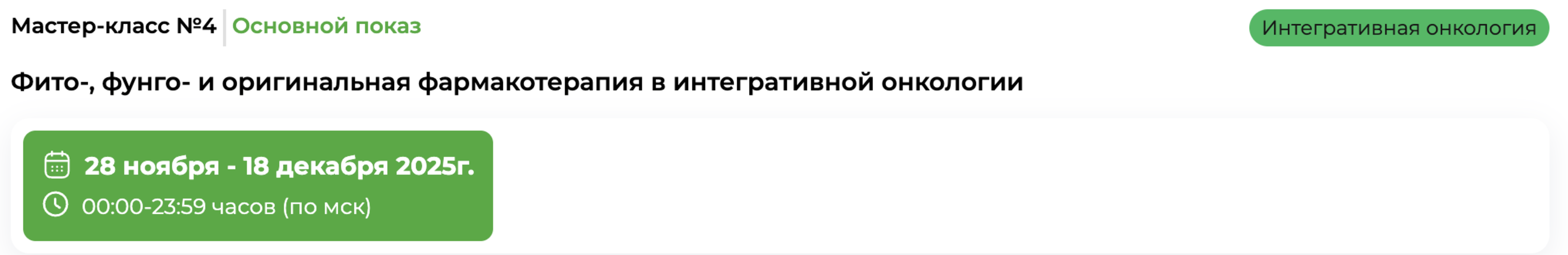 Снимок экрана 2026-05-25 в 15.06.16.png