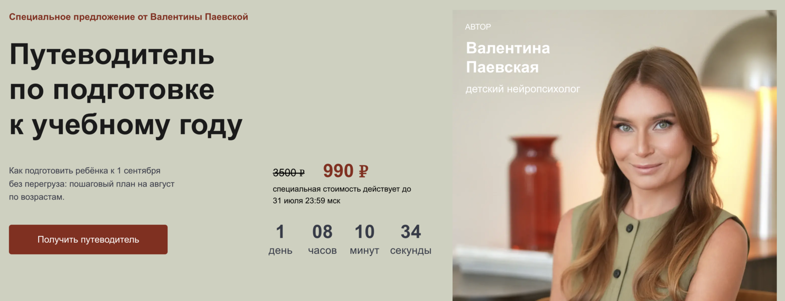 Снимок экрана 2026-07-30 в 14.48.25.png