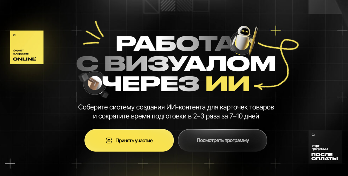 Снимок экрана 2026-08-01 в 22.00.54.png