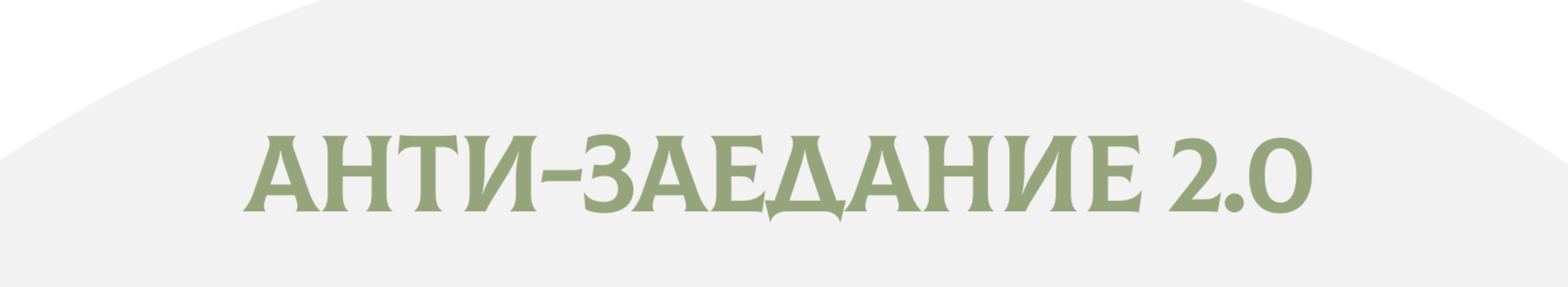 Снимок экрана 2026-08-01 в 23.27.55.png